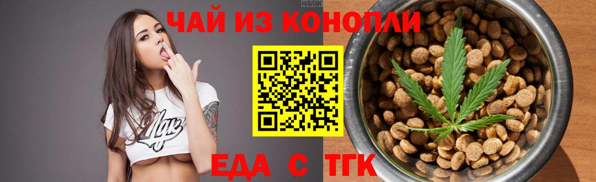 Печенье с ТГК конопля Новокуйбышевск