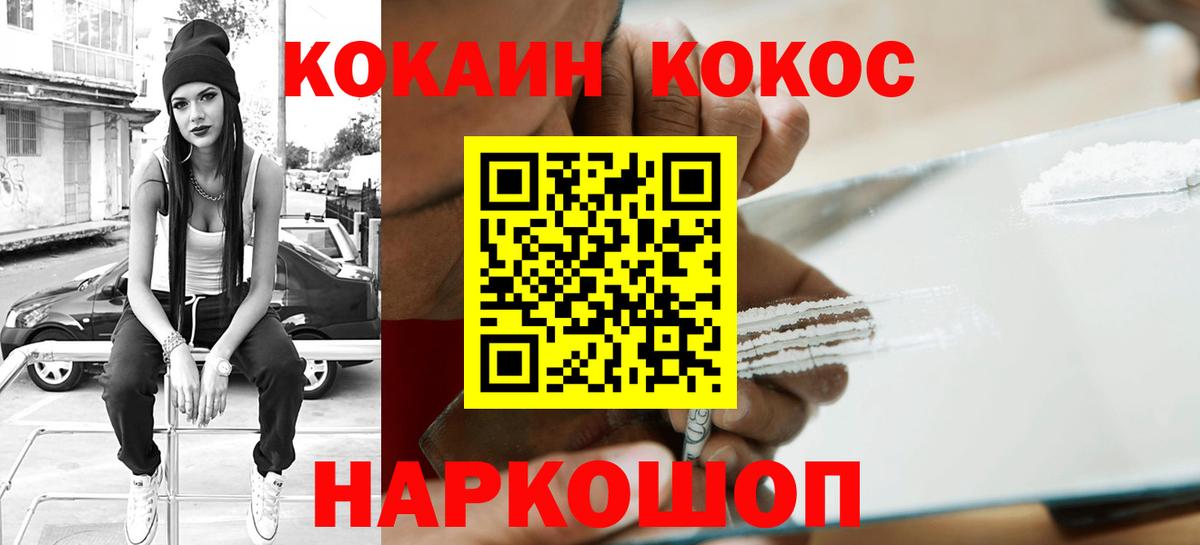 КОКАИН  Вход с VPN  Новокуйбышевск  КОКАИН Колумбийский 