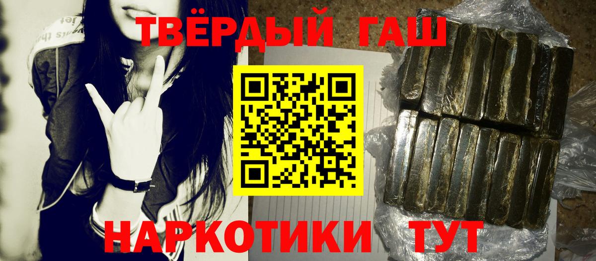 ГАШ индика сатива  Вход с VPN  Новокуйбышевск  Гашиш ice o lator 