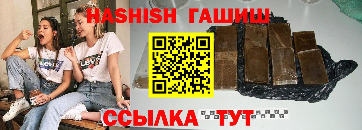 ГАШИШ гашик Новокуйбышевск
