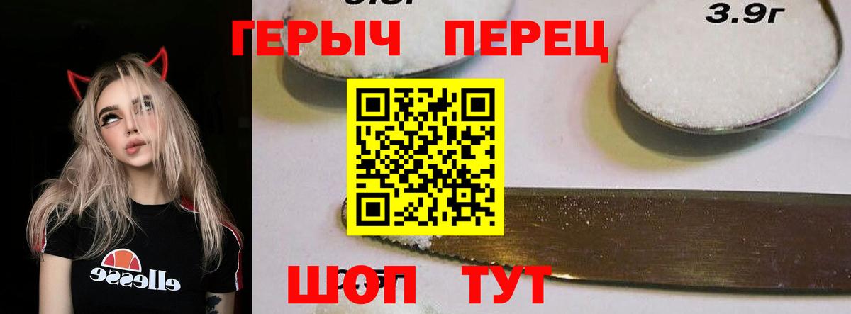 ГЕРОИН VHQ  Вход с VPN  Героин  Новокуйбышевск 