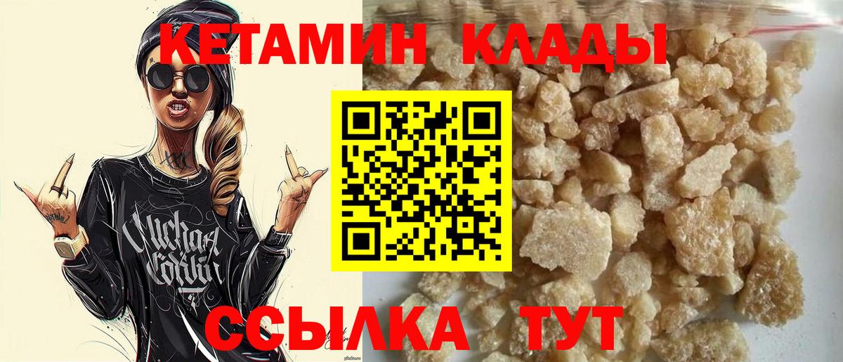 Кетамин ketamine Новокуйбышевск