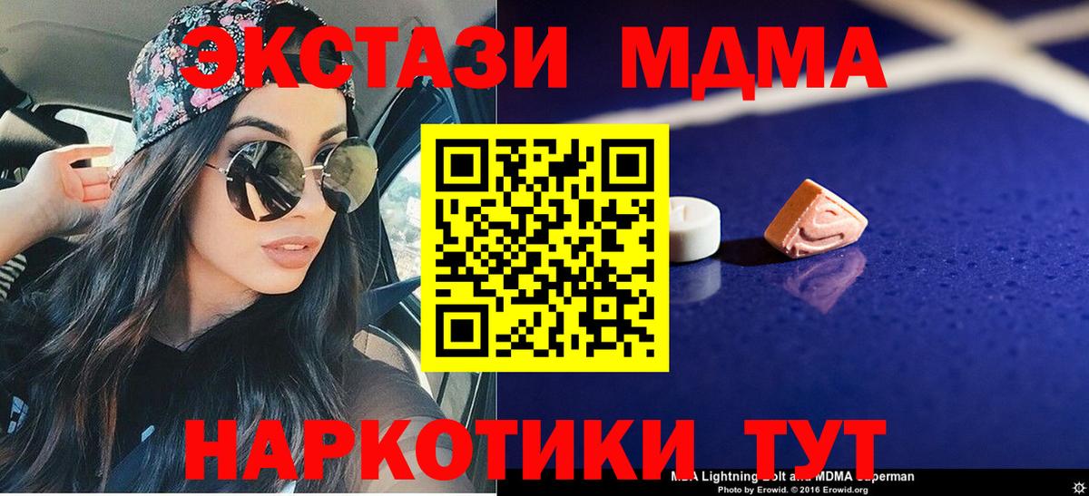 MDMA VHQ  MDMA  Новокуйбышевск  Вход с VPN 