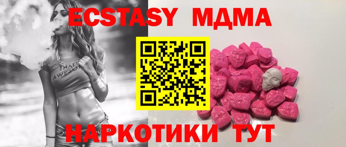 MDMA VHQ Новокуйбышевск