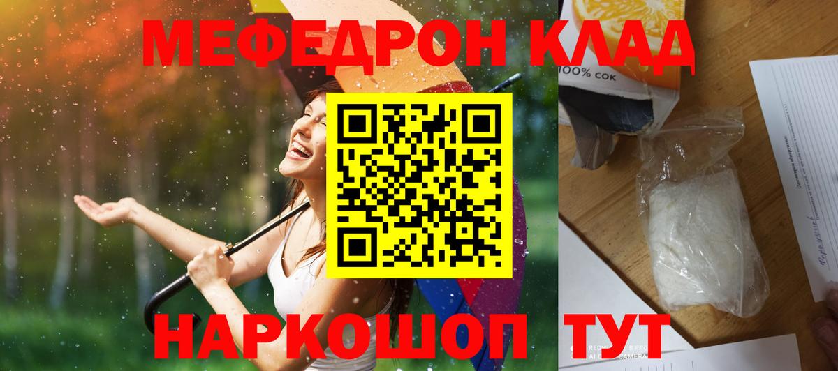 Новокуйбышевск  Меф мяу мяу  Мефедрон  Мефедрон  Вход с VPN 