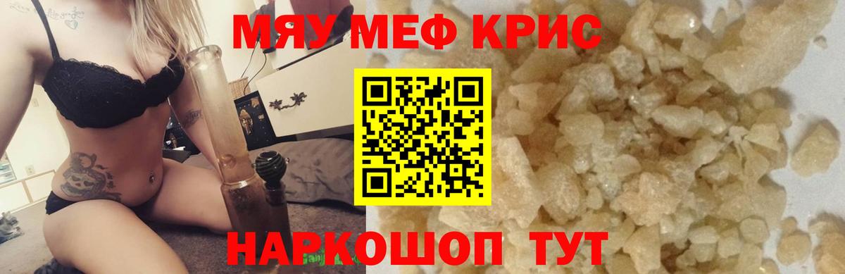 Мефедрон  Новокуйбышевск
