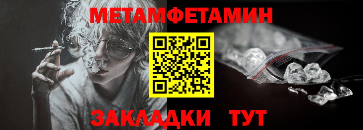 Первитин пудра  Вход с VPN  Новокуйбышевск 