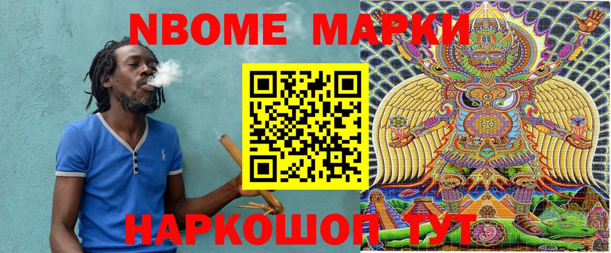 Новокуйбышевск  Наркотические марки 1,8мг  Вход с VPN  Наркотические марки  Наркотические марки 1,8мг 