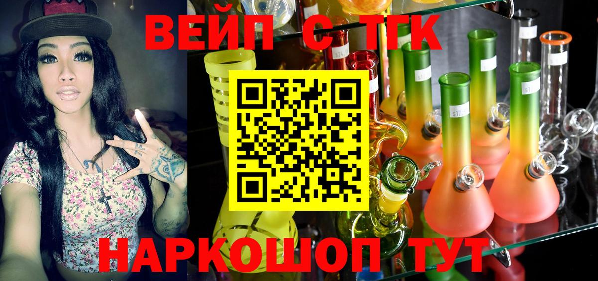 ТГК гашишное масло  Вход с VPN  Новокуйбышевск 