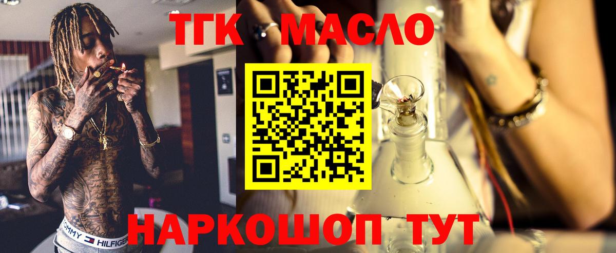 Дистиллят ТГК вейп Новокуйбышевск